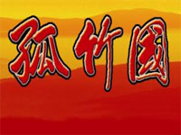 ��ɽ������ƘI(y��)���޹�˾