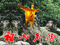 �ػʍu����ɽ�ƘI(y��)���޹�˾