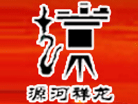 ���ĺ�Դ�iꖾƘI(y��)���޹�˾