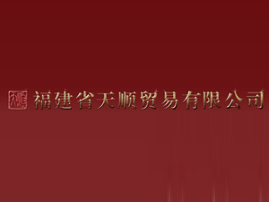 ����ʡ����Q(m��o)�����޹�˾