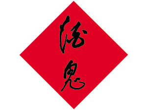 �ƹ����f(w��n)�Ҽt��ƘI(y��)�N�����޹�˾