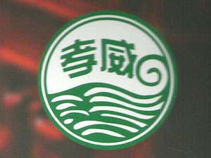 ����Т��ʳƷ���޹�˾