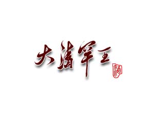 �P���д��庱���ƘI(y��)���޹�˾