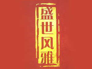 ������̩��(sh��)�I(y��)�ɷ����޹�˾