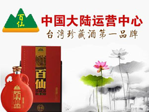 ���ϰ��ɾƘI(y��)���޹�˾�\(y��n)�I(y��ng)����