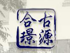 �����ϹŭZԴ�Ļ����޹�˾