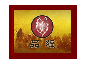 �Ĵ�ʡƷ�ǾƘI(y��)���޹�˾