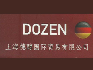 �Ϻ��´����H�Q(m��o)�����޹�˾