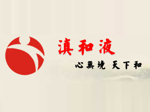 �}����Һ�ƘI(y��)����؟(z��)�ι�˾