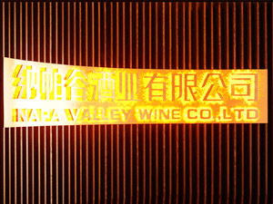 �������{���ȾƘI(y��)���޹�˾