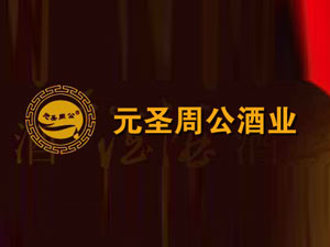 ���Ԫʥ�ܹ��ƘI(y��)���޹�˾