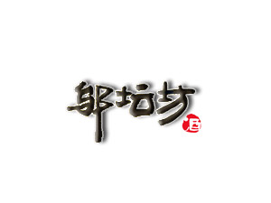 �F���w����ᄾƼ��g(sh��)�_�l(f��)���޹�˾