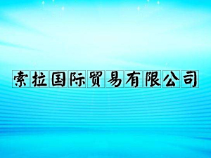 ������(gu��)�H�Q(m��o)�����޹�˾