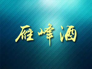 �������ƘI(y��)���޹�˾