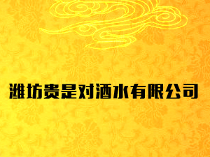 �H���F�ǌ�(du��)��ˮ���޹�˾