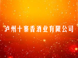 �o��ʮկ��ƘI(y��)���޹�˾