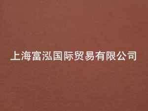 �Ϻ�������(gu��)�H�Q(m��o)�����޹�˾