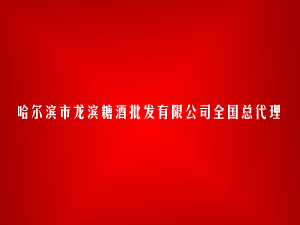 �����I�����I�Ǿ����l(f��)���޹�˾ȫ��(gu��)������