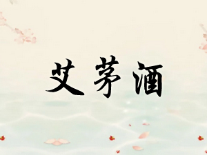 �F��ʡ�ʑ���é�_�(zh��n)�ŽѾƘI(y��)��˾��é�ƠI�N����