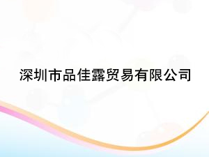 ������Ʒ��¶�Q(m��o)�����޹�˾