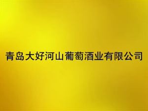 ���u��ú�ɽ���ѾƘI(y��)���޹�˾