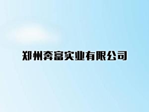 �B�T�Ƶ��M(j��n)�����Q(m��o)�����޹�˾