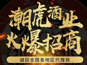 �Ĵ��o���񻢾ƘI(y��)���޹�˾