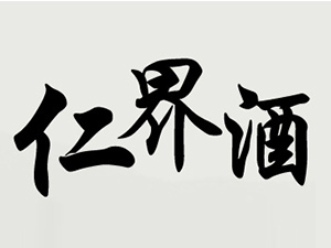 �F���ʽ�ƘI(y��)���޹�˾