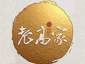 ɽ���ϸ߼ҾƘI(y��)���޹�˾