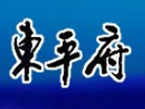 ɽ�|�|ƽ���ƘI(y��)���޹�˾