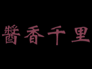 �F���u��ǧ��ƘI(y��)���޹�˾