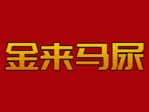 ��ƽ�н����ƘI(y��)���޹�˾