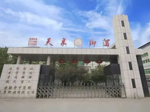 ����ʡ��Ȫ�������޹�˾