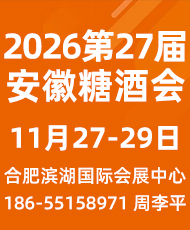 2026��27���Ї�(gu��)(����)��(gu��)�H�Ǿ�ʳƷ���ו�(hu��)