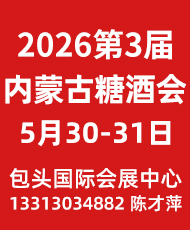 2026�������Ї�(gu��)��(n��i)�ɹ��Ǿ�ʳƷ���ו�(hu��)