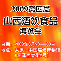 2009���Č�ɽ�����ʳƷ���[��