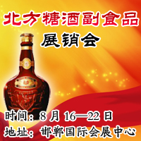 2009����ߌñ����ǾƸ�ʳƷչ�N��