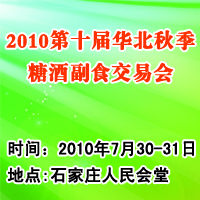 2010��ʮ���A���＾�ǾƸ�ʳ���ו�