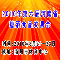 2010������ú���ʡ�Ǿ�ʳƷ���ו�