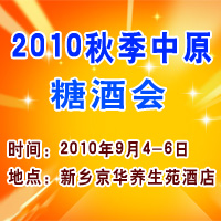 2010���＾��ԭ�Ǿ�ʳƷ���ו�