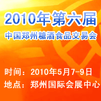 2010������������Ǿ�ʳƷ���ו�