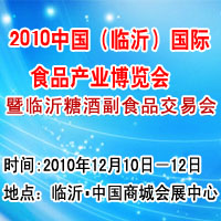 2010�R�ʇ��HʳƷ�a(ch��n)�I(y��)���[��