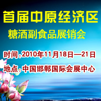 ��ԭ�ǾƸ�ʳƷչʾ���ו�