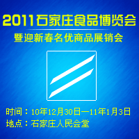 2011ʯ���fʳƷ���[��