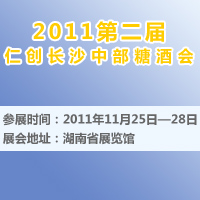 2011�ڶ����ʄ�(chu��ng)�Lɳ�в��Ǿƕ�