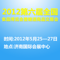 2012������ʳƷ���[��