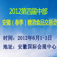 2012���Č��в����գ��������Ǿ�ʳƷ���ו�