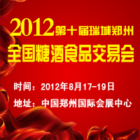 2012��ʮ���������ȫ���Ǿ�ʳƷ���ו��߇��H���Ѿ��c�Ҿ�չ�[��