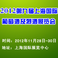 2012�ھŌ��Ϻ����H���ѾƼ��Ҿ�չ�[��