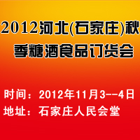 2012�ӱ���ʯ���f���＾�Ǿ�ʳƷӆ؛��